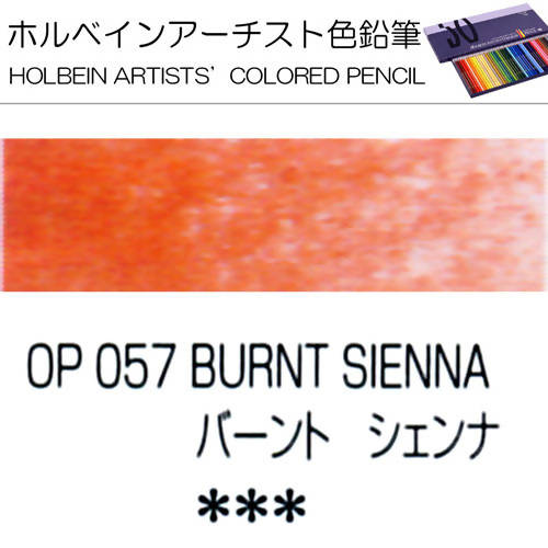Holbein Artists’ Colored Pencils – Set of 10 Pencils in the Color Burnt Sienna – OP057