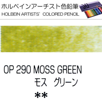 Holbein Artists’ Colored Pencils – Set of 10 Pencils in the Color Moss Green – OP290