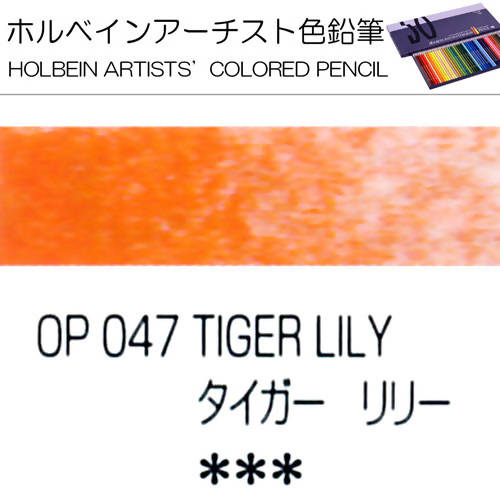 Holbein Artists’ Colored Pencils – Set of 10 Pencils in the Color Tiger Lily – OP047
