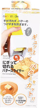 Load image into Gallery viewer, PEARL KINZOKU Butter Slicer Machine CC-1253 – New Invention Featured on NHK TV!