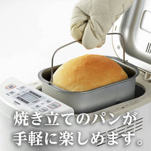 Load image into Gallery viewer, Twinbird PY-E635W Home Bread Maker