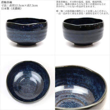 Load image into Gallery viewer, Houkouen Matcha Tea Ceremony 6-Piece Set – Blue Glazed Chawan (Tea Bowl)