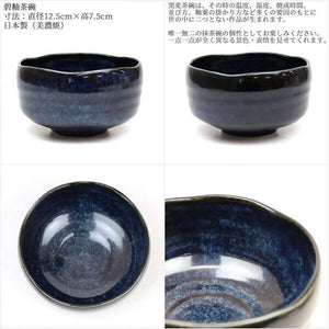 Houkouen Matcha Tea Ceremony 6-Piece Set – Blue Glazed Chawan (Tea Bowl)