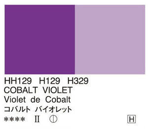 Holbein Artists’ Oil Color – Cobalt Violet – Two 40ml Tubes – H329