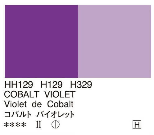 Holbein Artists’ Oil Color – Cobalt Violet – Two 40ml Tubes – H329