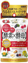 Load image into Gallery viewer, METABOLIC Japanese Yeast &amp; Enzyme Diet Beauty Supplement