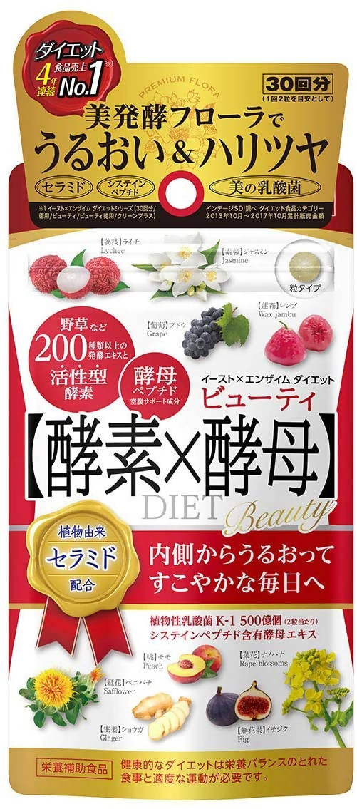 METABOLIC Japanese Yeast & Enzyme Diet Beauty Supplement