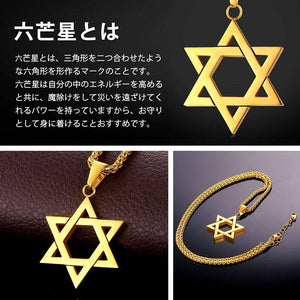 U7 Japanese-Brand Star of David Men’s Necklace - 18k Gold Plated