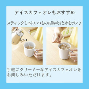 Blendy Stick Cafe au Lait Yasuragi – Caffeine-Free – 21 Sticks x 4 Boxes – Value Pack