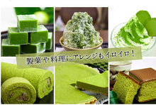 Load image into Gallery viewer, Yamamasa Oyamaen Green Tea Uji Matcha Powder 500g – Shipped Directly from Japan