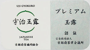 Yamashiro Premium Uji Hikari Gyokuro Tea – Made in Kyoto – 20 Tea Bags