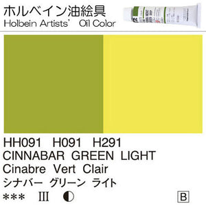 Holbein Artists’ Oil Color – Cinnabar Green Light – One 110ml Tube – HH291