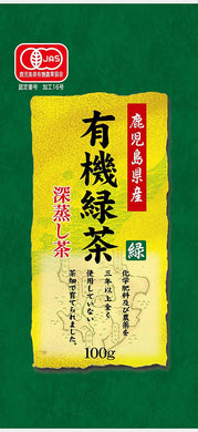 ONO-EN Organic Green Tea from Kagoshima – 100g – Shipped Directly from Japan