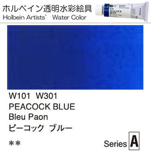 Holbein Artists' Watercolor – Peacock Blue Color – 4 Tube Value Pack (15ml Each Tube) – W301