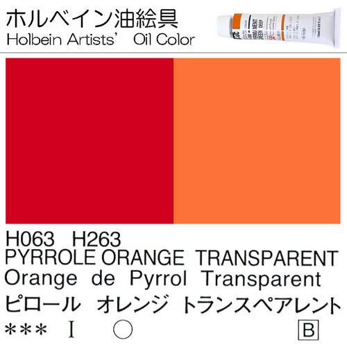 Holbein Artists’ Oil Color – Pyrrole Orange Transparent – Two 40ml Tubes – H263