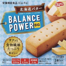 Load image into Gallery viewer, Hamada Power Balance Big – Hokkaido Butter – 32 Bars