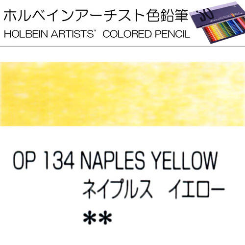 Holbein Artists’ Colored Pencils – Set of 10 Pencils in the Color Naples Yellow – OP134
