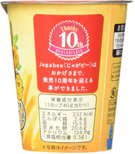 Load image into Gallery viewer, Calbee Jagabee Potato Snack – Butter Soy Sauce Flavor – 40g x 12