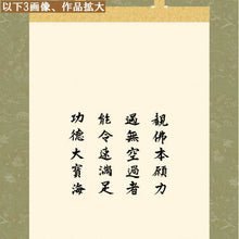 Load image into Gallery viewer, Traditional Japanese Buddhist Hanging Scroll – Shinran Shonin by Omori Shuka