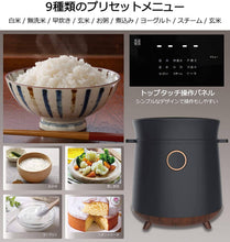 Load image into Gallery viewer, Tokyo Deco Multi-Function Rice Cooker – 2 Go Capacity – HM-12B – Woodgrain &amp; Matt Black