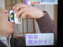Load image into Gallery viewer, Poppo Powdered Medicine Help Set – New Japanese Invention Featured on NHK TV!