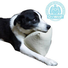 Load image into Gallery viewer, Meal Support Cushion for Older Dogs – Small – New Japanese Invention Featured on NHK TV!