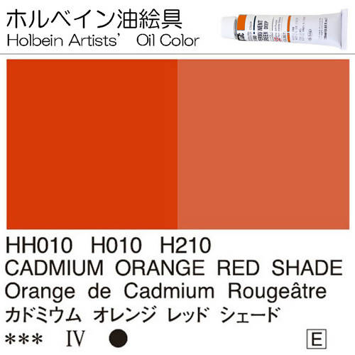 Holbein Artists’ Oil Color – Cadmium Orange Red Shade – Two 40ml Tubes – H210