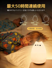 Load image into Gallery viewer, Moe Nyanko LED Night Light – USB Chargeable 50 Hours Continuous Operation
