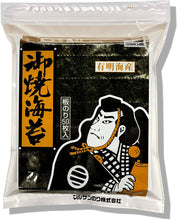 Load image into Gallery viewer, MARUSAN Premium Nori Seaweed Snacks from Ariake Sea – 50 Large Sheets
