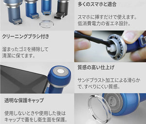 GLOTURE iPhone Lightning Port Powered Shaver – New Japanese Invention Featured on NHK TV!
