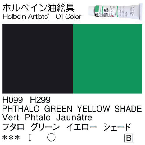 Holbein Artists’ Oil Color – Phthalo Green Yellow Shade – Two 40ml Tubes – H299