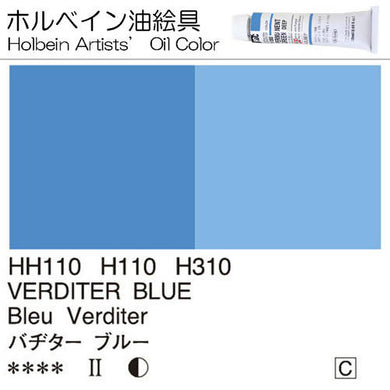 Holbein Artists’ Oil Color – Verditer Blue – Two 40ml Tubes – H310