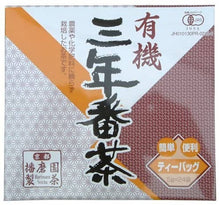 Load image into Gallery viewer, HARIMAEN Organic 3rd-Year Bancha Roasted Green Tea – 24 Bags – Shipped Directly from Japan