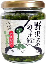 Load image into Gallery viewer, Hotaka Japanese Northern Alps Spicy Tsukemono – 190 g x 4 – Nozawa Greens with Wasabi