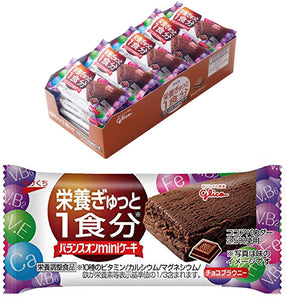 GLICO Mini Cake Chocolate Brownie Nutrition Bar – 20 Pieces – #1 Best Seller in Japan