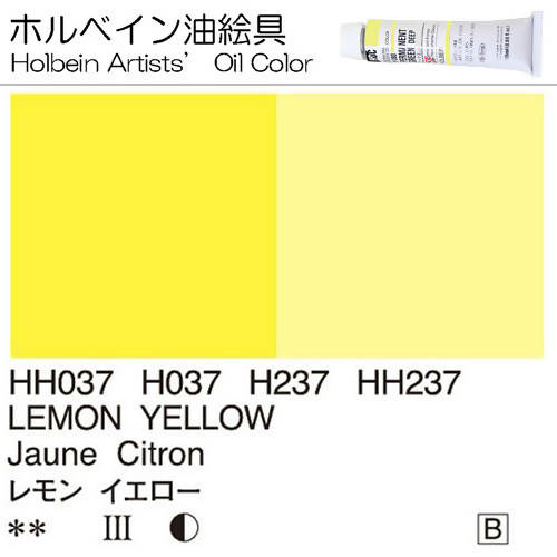 Holbein Artists’ Oil Color – Lemon Yellow – One 110ml Tube – HH237