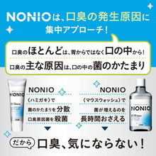 Load image into Gallery viewer, NONIO Japanese Toothpaste – Clear Herb Mint -130g x 4 Tubes