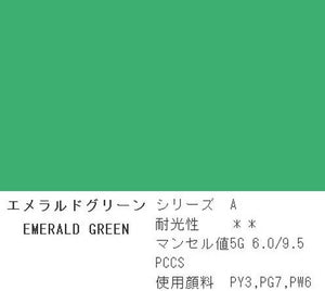 Holbein Acrylic (Acryla) Gouache – Emerald Green Color – 3 Tube Value Pack (40ml Each Tube) – D767