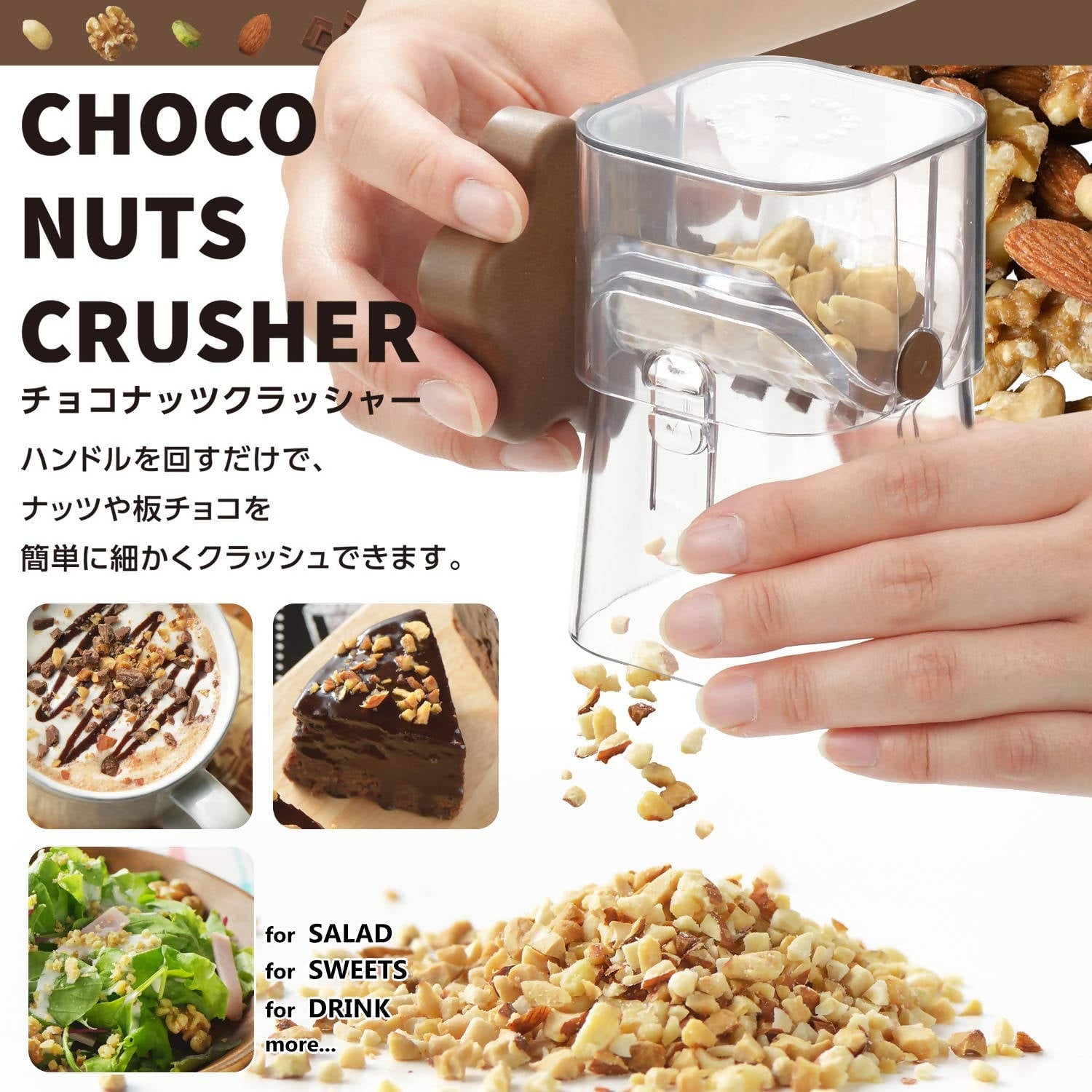 Choco Nut Crusher SE-2511 – New Japanese Invention Featured on NHK TV! –  Allegro Japan