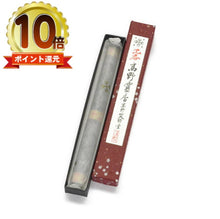 Load image into Gallery viewer, Agarwood Koya Reiko: Premium Incense Sticks with Rare Vietnamese Aloeswood - Small Box