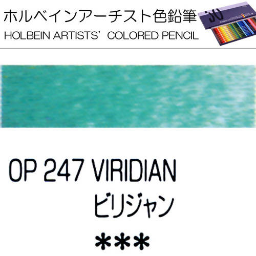 Holbein Artists’ Colored Pencils – Set of 10 Pencils in the Color Viridian – OP247