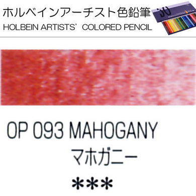 Holbein Artists’ Colored Pencils – Set of 10 Pencils in the Color Mahogany – OP093