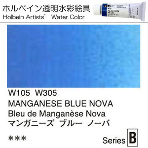 Holbein Artists' Watercolor – Manganese Blue Nova Color – 4 Tube Value Pack (15ml Each Tube) – W305