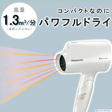 Load image into Gallery viewer, Panasonic EH-NA2E-W Nano Care Hair Dryer – White