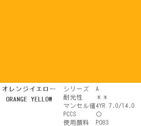 Holbein Acrylic (Acryla) Gouache – Orange Yellow Color – 3 Tube Value Pack (40ml Each Tube) – D736