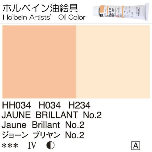 Holbein Artists’ Oil Color – Jaune Brillant No 2 – One 110ml Tube – HH234