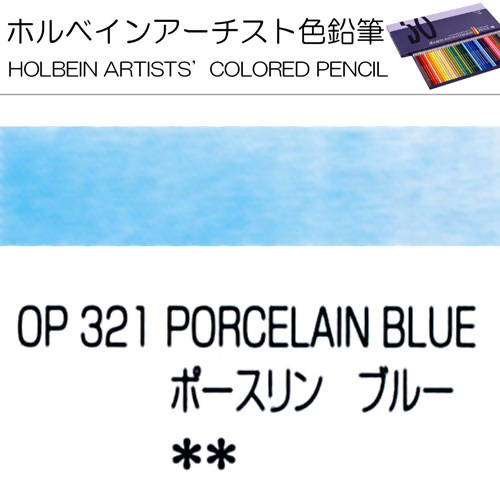 Holbein Artists’ Colored Pencils – Set of 10 Pencils in the Color Porcelain Blue – OP321