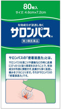 Load image into Gallery viewer, HISAMITSU Salonpas Pain Relief Patch – 80 Patches