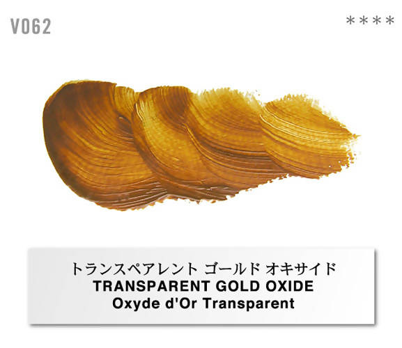 Holbein Vernet Oil Paint – Transparent Gold Oxide Color – Two 20ml Tubes – V062