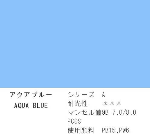 Holbein Acrylic (Acryla) Gouache – Aqua Blue Color – 3 Tube Value Pack (40ml Each Tube) – D799
